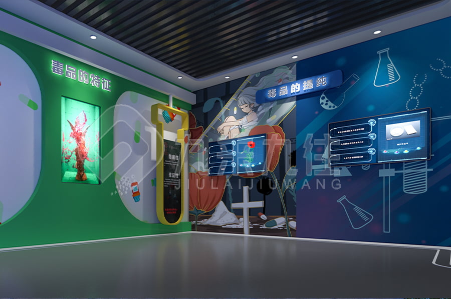 禁毒展廳，毒品預防，教育展廳，策劃方案