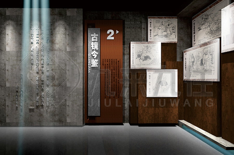 廉政警示教育基地，展廳建設(shè)，方案