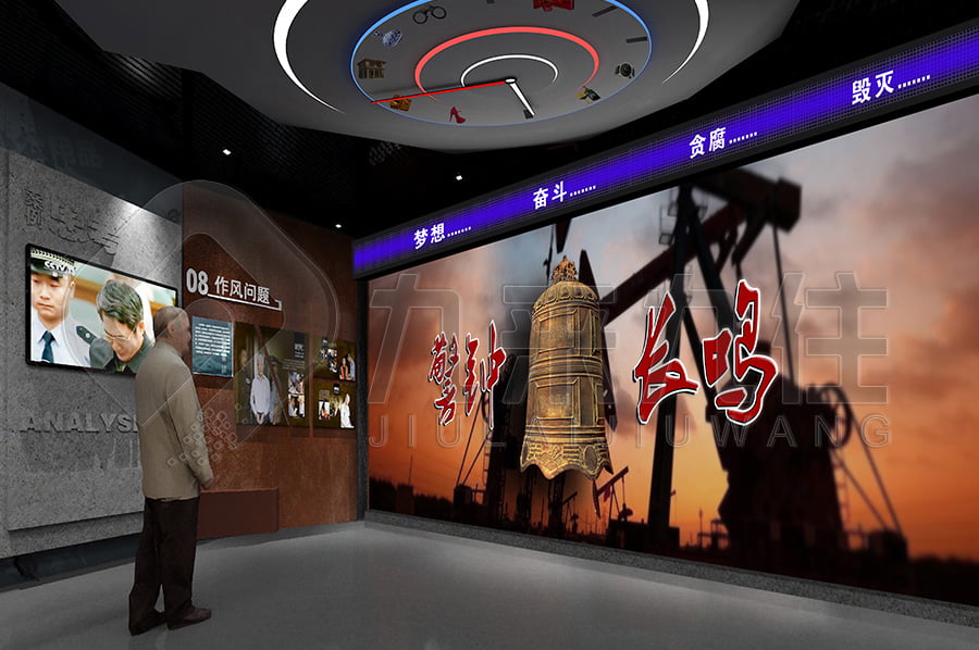 機(jī)關(guān)黨風(fēng)廉政主題館，廉潔教育展廳，廉潔教育，黨風(fēng)廉政，反腐倡廉