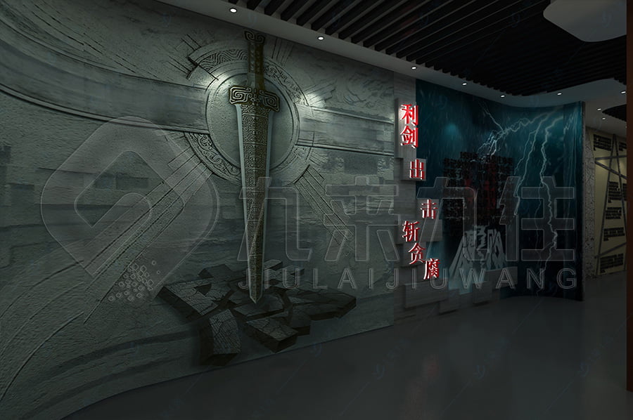 反貪腐倡廉教育基地，黨風(fēng)廉政宣傳基地，廉政文化教育館，施工單位公司