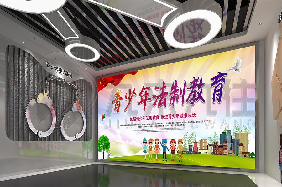 法制教育展館，法制教育基地建設(shè)公司，公安局道德與法制示范平臺效果圖設(shè)計公司