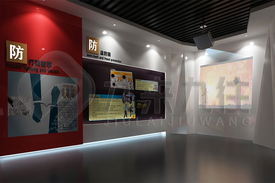 法制教育館，法治文化主題基地，展廳策劃，司法局普法示范館，規(guī)劃設(shè)計(jì)公司