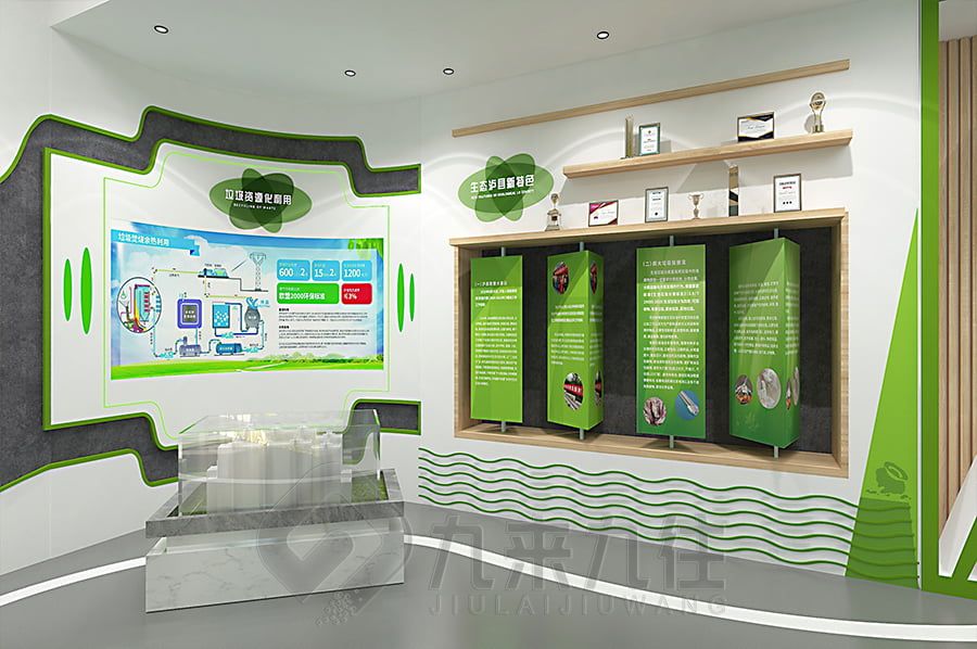 生物多樣性保護(hù)體驗(yàn)館設(shè)計(jì),環(huán)保展廳施工方案,多媒體互動展覽館建設(shè)