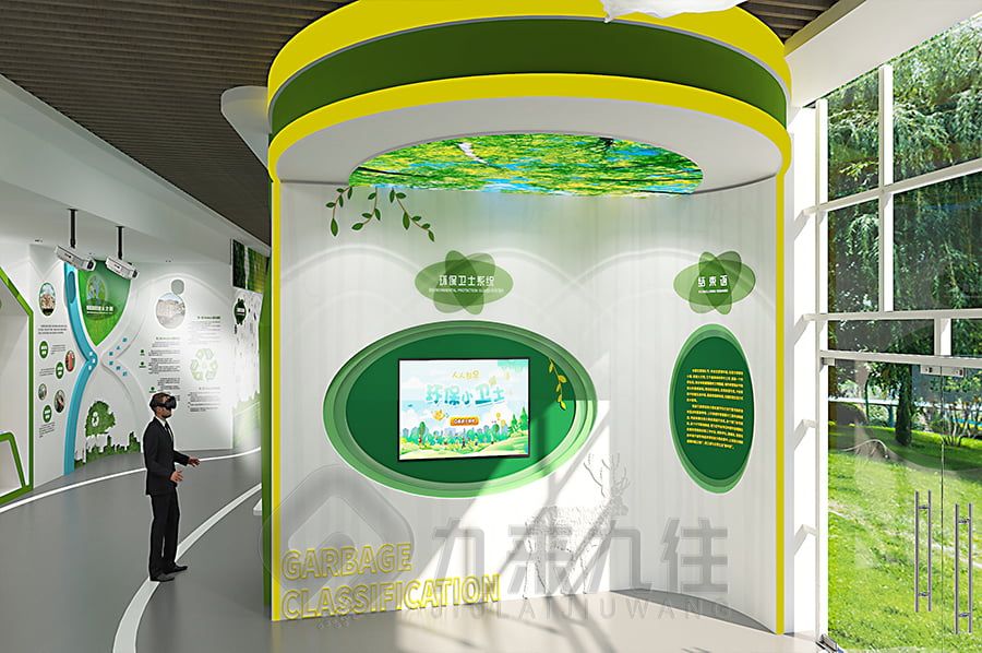 高科技垃圾分類館設計,環(huán)保主題展館施工方案,九來九往多媒體展覽館建設計公司