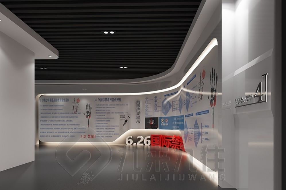 毒品預防教育基地, 互動多媒體展廳, 展廳設計方案, 多媒體設備展示, 創(chuàng)意互動體驗