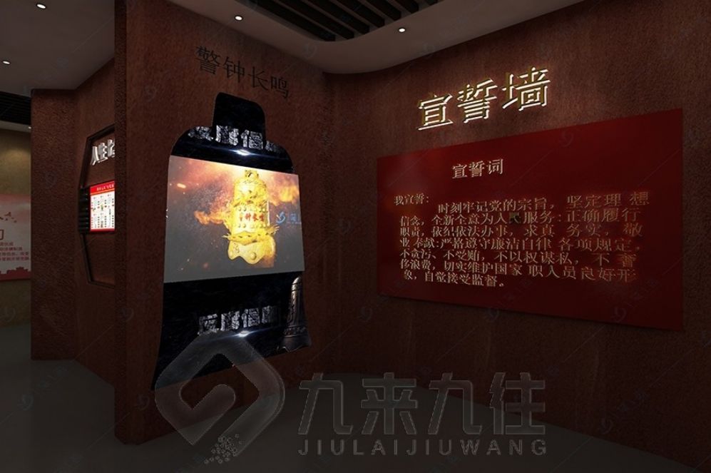 廉潔展廳設計,互動多媒體設備,展廳創(chuàng)意解決方案