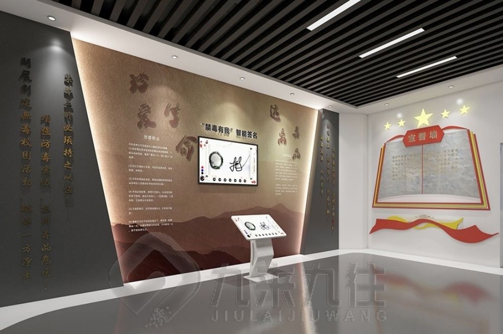 廉政法治教育基地設(shè)計, 互動多媒體展示, 現(xiàn)代化教育解決
