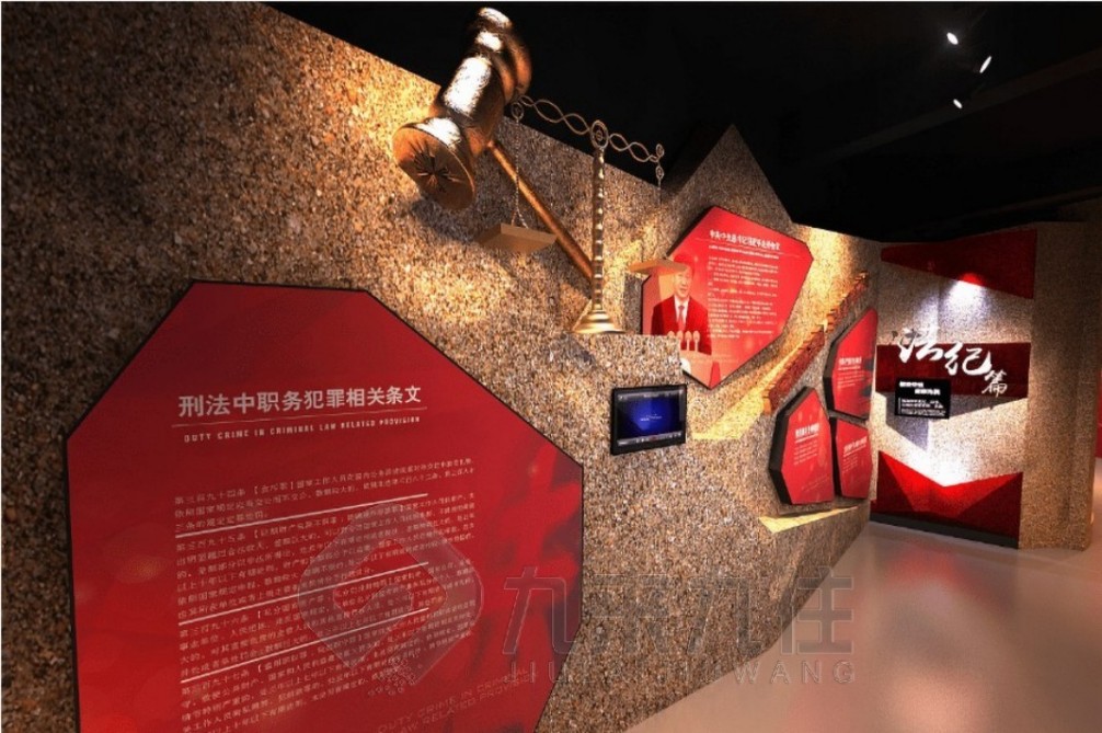 廉潔培訓基地設計, 互動廉潔教育展廳, AI反腐倡廉, 警示教育基地建設, 多媒體互動技術
