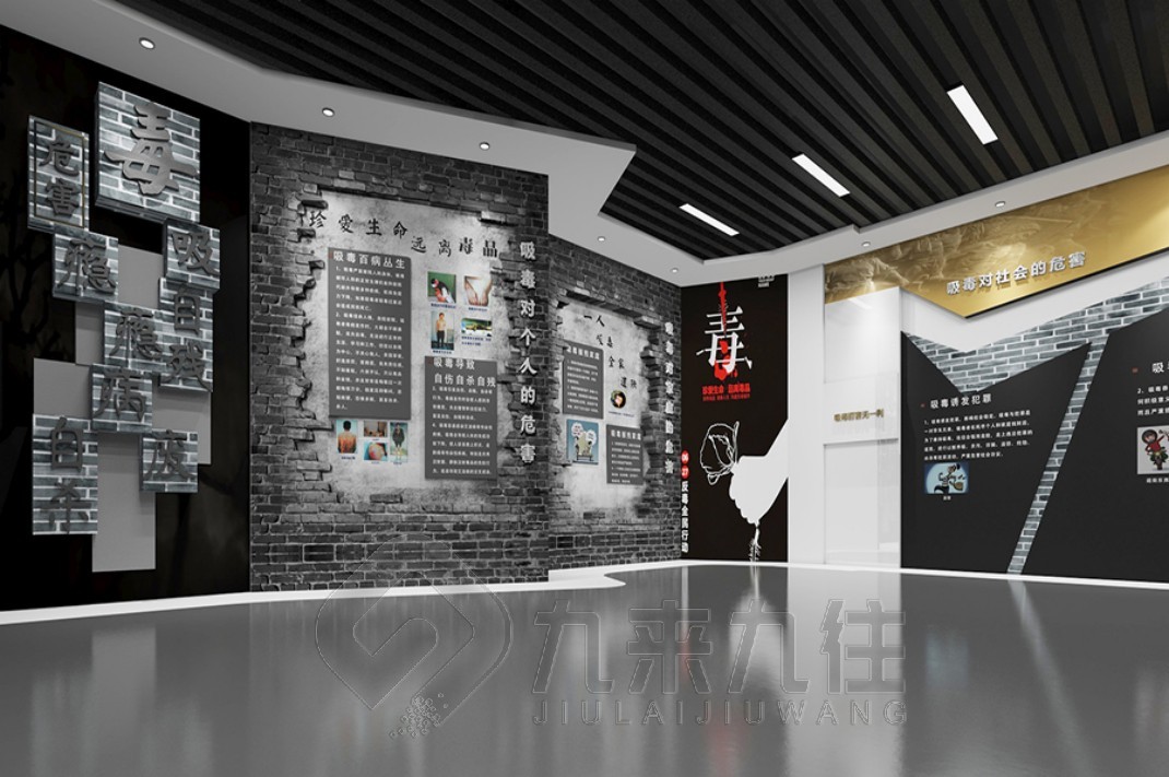 禁毒展覽館，禁毒教育基地