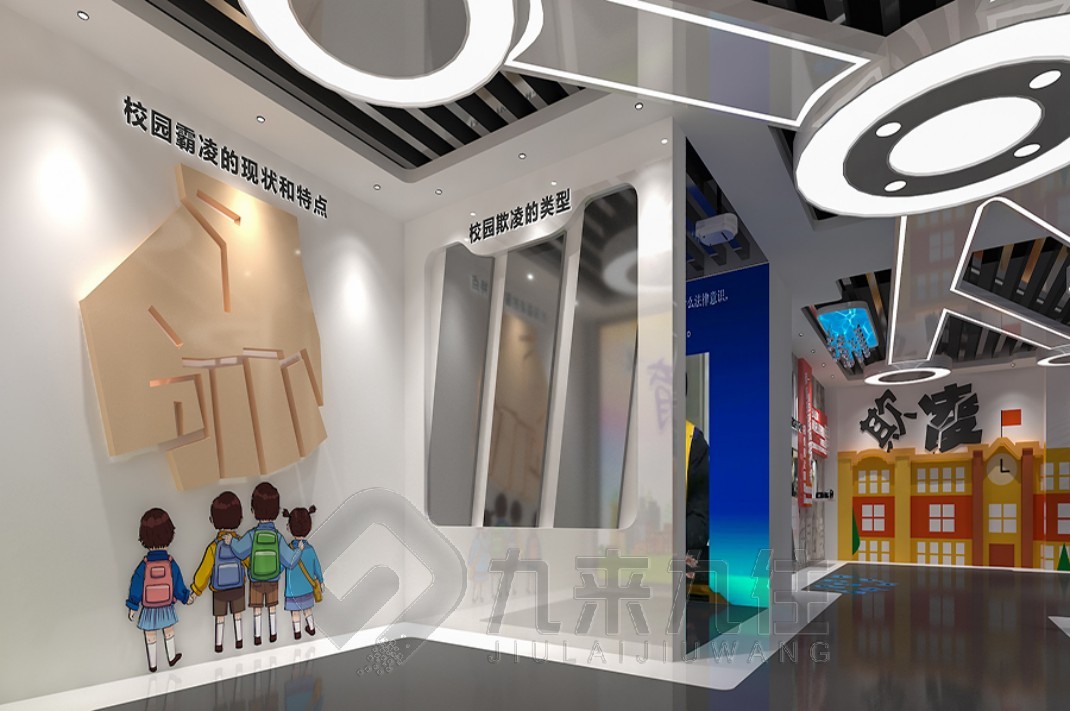 法制教育展館，法治展廳