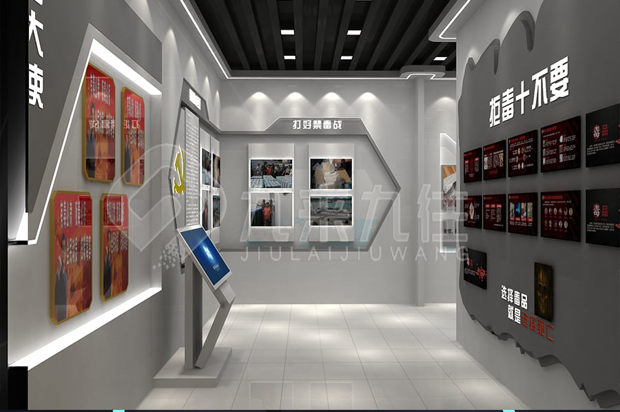 禁毒防艾展廳 禁毒防艾展廳