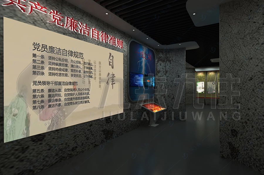 	反腐倡廉教育平臺設(shè)計案例	