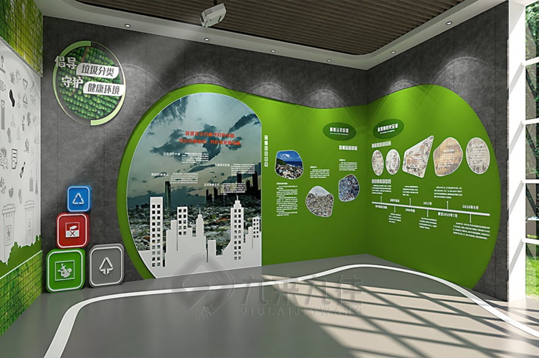 沉浸式自然館效果圖